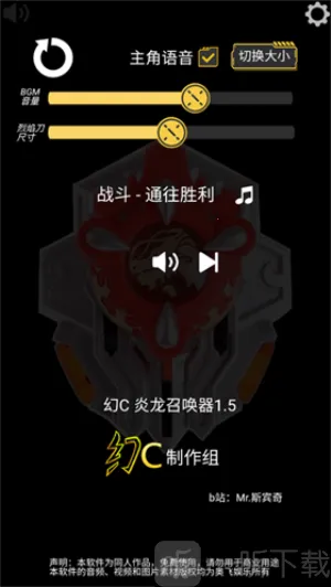 炎龙铠甲召唤器最新手机版 炎龙铠甲召唤器最新手机版