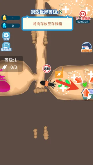 蚂蚁冒险记2025下载安装 蚂蚁冒险记2025下载安装