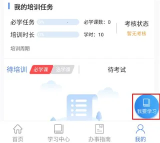食安快线(食品安全培训) 食安快线(食品安全培训)