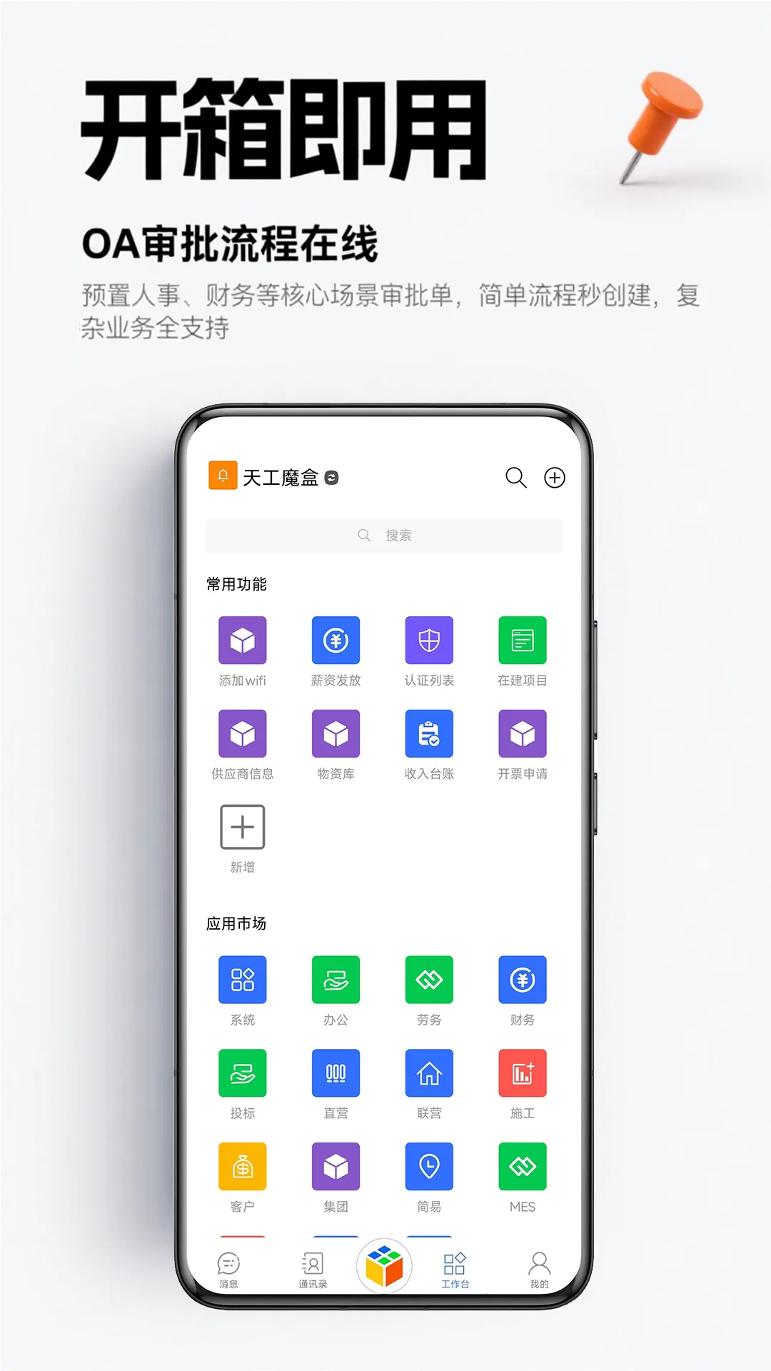 五五来客(企业合伙人平台) 五五来客(企业合伙人平台)