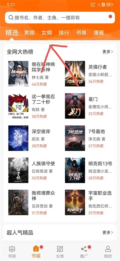 顶点小说无弹窗最新手机版 顶点小说无弹窗最新手机版