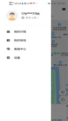 众车出行车主(出行服务应用) 众车出行车主(出行服务应用)