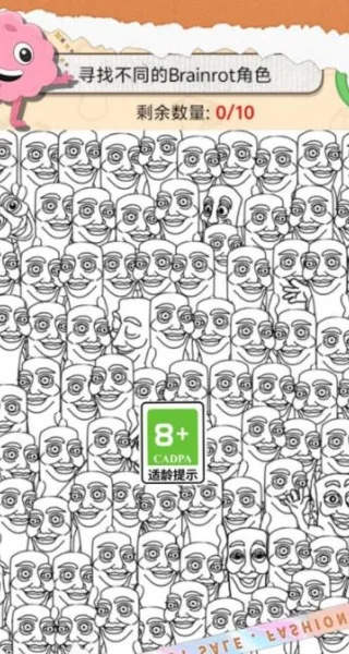 爆梗大冒险(休闲益智游戏) 爆梗大冒险(休闲益智游戏)