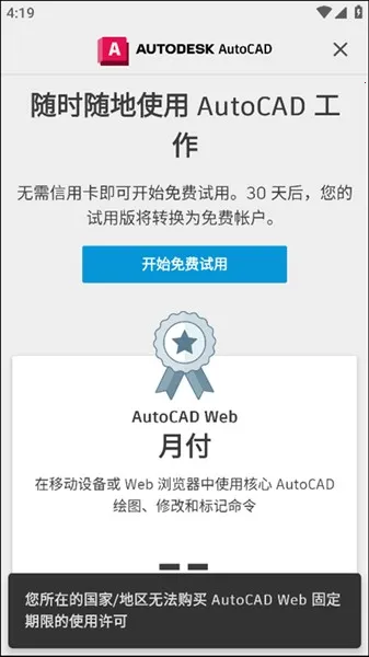 autocad׿ֻ