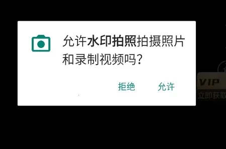 水印拍照(拍照水印软件) 水印拍照(拍照水印软件)