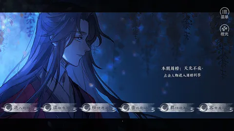 不赴庸尘橙光(恋爱剧情手游) 不赴庸尘橙光(恋爱剧情手游)