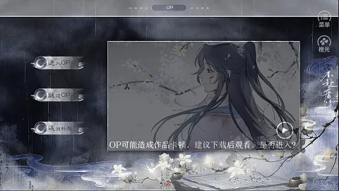 不赴庸尘橙光(恋爱剧情手游) 不赴庸尘橙光(恋爱剧情手游)