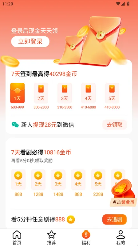 米果视界(短剧追剧平台) 米果视界(短剧追剧平台)