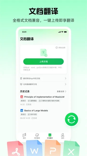 彩云小译吾爱(多语言翻译) 彩云小译吾爱(多语言翻译)