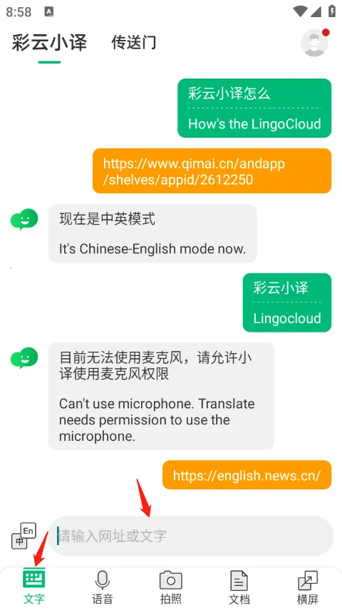 彩云小译吾爱(多语言翻译) 彩云小译吾爱(多语言翻译)