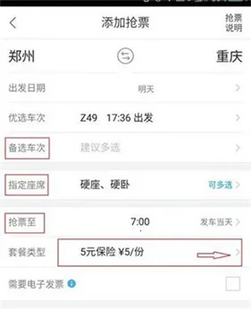 飞猪旅行(一站式旅行) 飞猪旅行(一站式旅行)