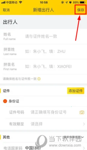 飞猪旅行(一站式旅行) 飞猪旅行(一站式旅行)