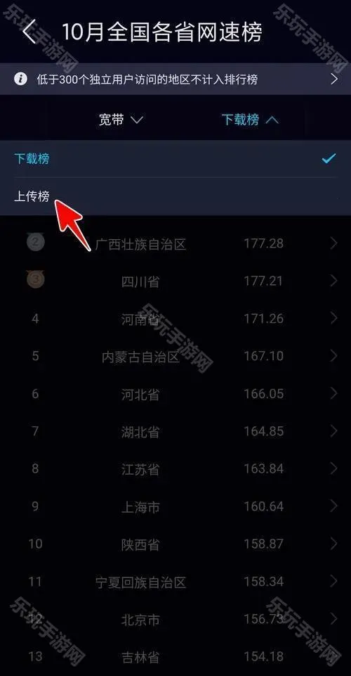 网速管家2025官方正版 网速管家2025官方正版