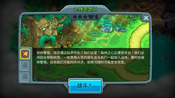 王国保卫战五(塔防策略游戏) 王国保卫战五(塔防策略游戏)