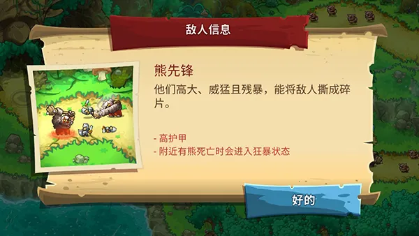 王国保卫战五(塔防策略游戏) 王国保卫战五(塔防策略游戏)