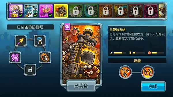 王国保卫战五(塔防策略游戏) 王国保卫战五(塔防策略游戏)