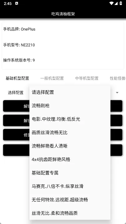 清柚框架最新手机版 清柚框架最新手机版