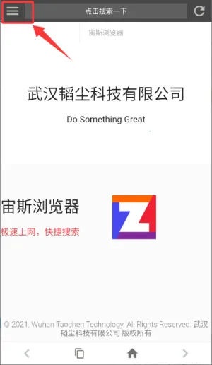 宙斯浏览器(多功能浏览器) 宙斯浏览器(多功能浏览器)