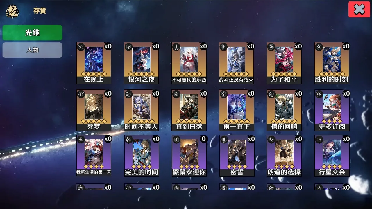 崩铁抽卡2025官方最新版本 崩铁抽卡2025官方最新版本