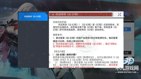 幻塔云(开放世界游戏) 幻塔云(开放世界游戏)