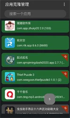 伏羲x86鸿蒙(应用多开工具) 伏羲x86鸿蒙(应用多开工具)