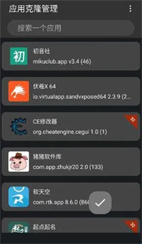 伏羲x86鸿蒙(应用多开工具) 伏羲x86鸿蒙(应用多开工具)