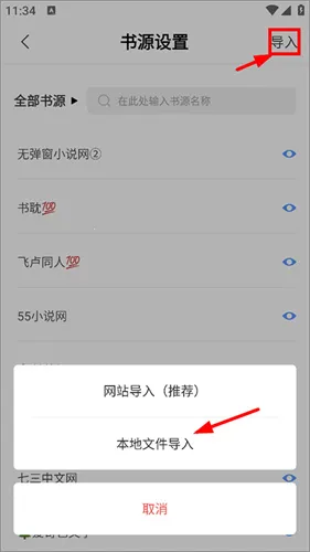 奇墨小说2025官方最新版本 奇墨小说2025官方最新版本