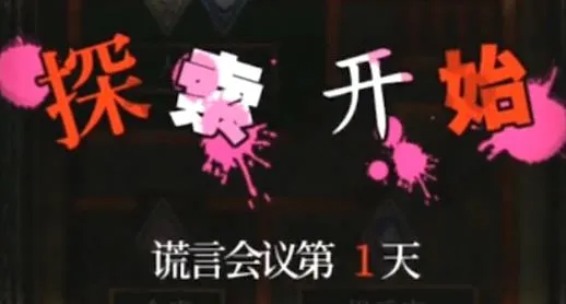 谎言侦探2025官方最新版本 谎言侦探2025官方最新版本