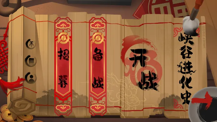 峡谷进化史(王者对抗游戏) 峡谷进化史(王者对抗游戏)