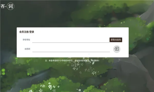 苔词2025最新版本 苔词2025最新版本