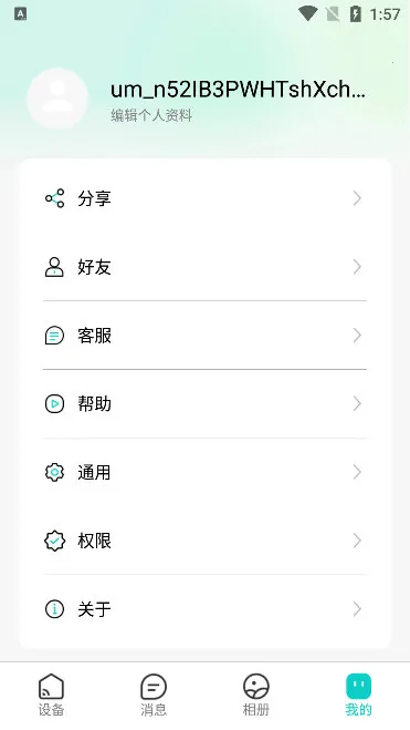 摩尔智慧(智能家庭守护) 摩尔智慧(智能家庭守护)