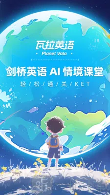 瓦拉英语安卓版手机版 瓦拉英语安卓版手机版