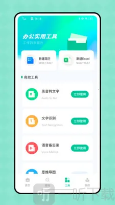 喜鹊桥(商务办公平台) 喜鹊桥(商务办公平台)