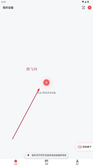 小福看家(远程监控软件) 小福看家(远程监控软件)