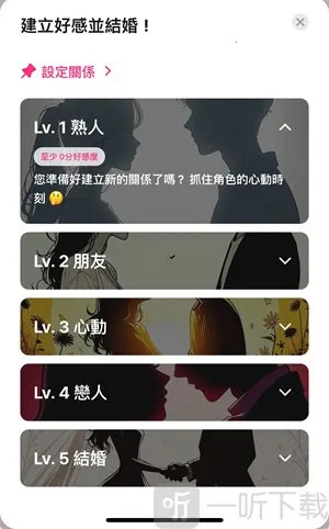 卿卿我我2025下载安装 卿卿我我2025下载安装