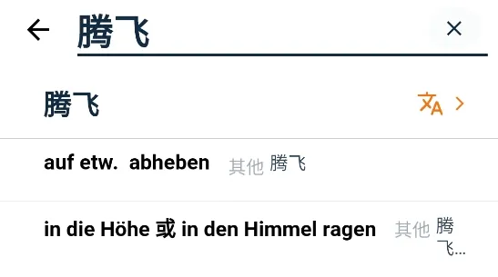 扎雅德语词典2025下载安装 扎雅德语词典2025下载安装