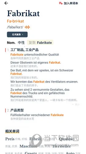 扎雅德语词典2025下载安装 扎雅德语词典2025下载安装