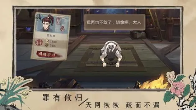 百家奇案(古风探案游戏) 百家奇案(古风探案游戏)