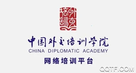 外交云课堂(外交学习平台) 外交云课堂(外交学习平台)