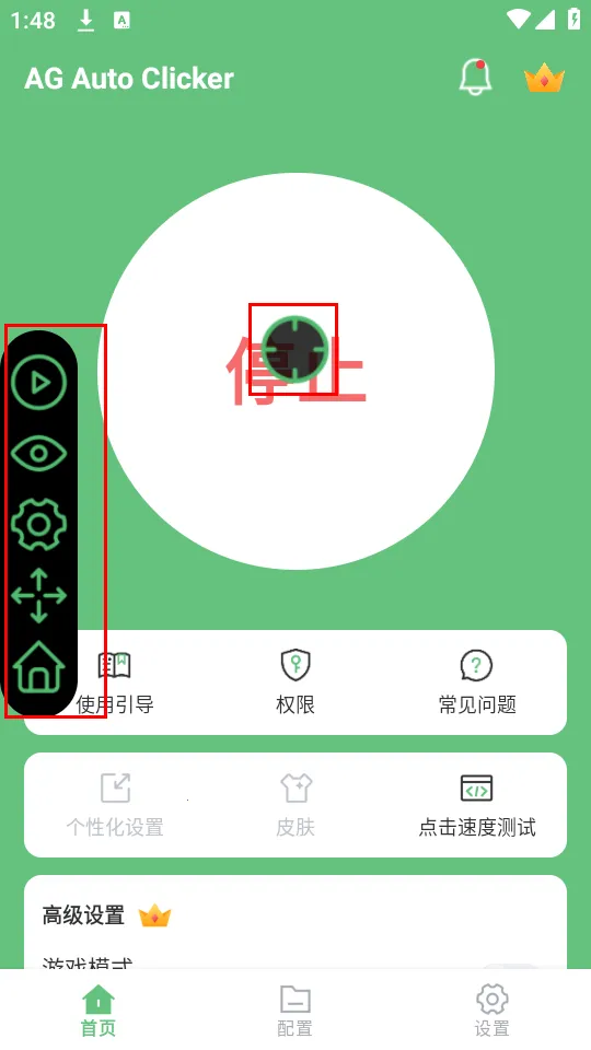 AG Auto Clicker2025ٷ