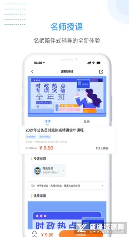 1998课堂安卓版手机版 1998课堂安卓版手机版