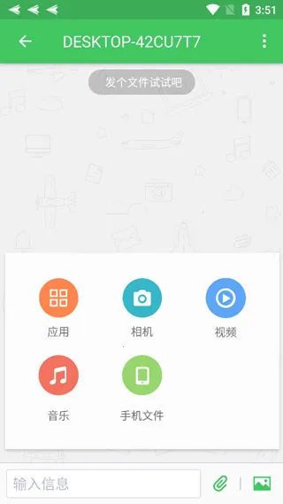 AirDroid(远程控制软件) AirDroid(远程控制软件)