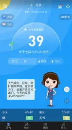 蔚蓝地图安卓版手机版 蔚蓝地图安卓版手机版