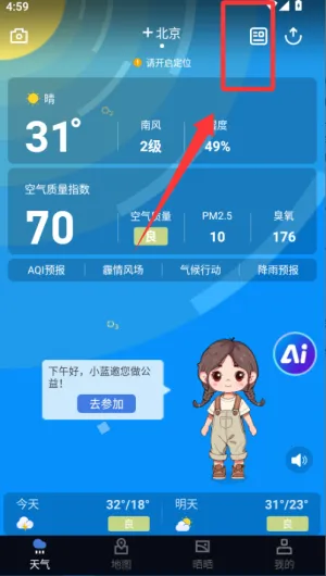 蔚蓝地图安卓版手机版 蔚蓝地图安卓版手机版