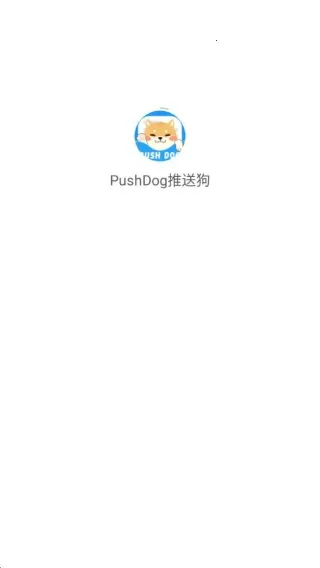 PushDog͹(֪ͨ)