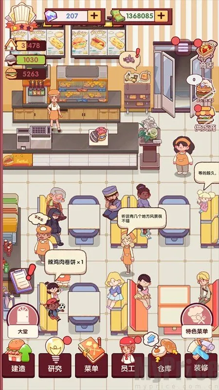 开一家汉堡店2025官方最新版本 开一家汉堡店2025官方最新版本