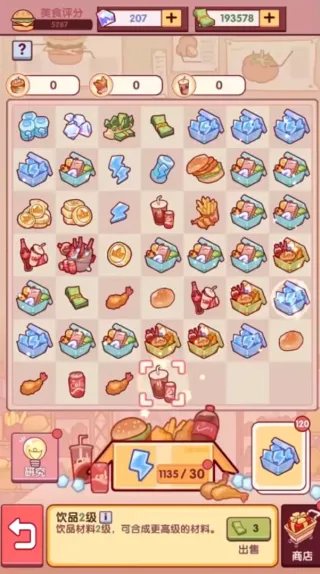 开一家汉堡店2025官方最新版本 开一家汉堡店2025官方最新版本