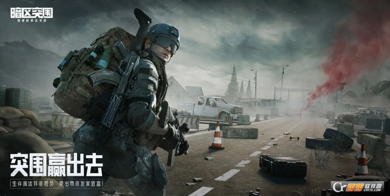 暗区突围云2025下载安装 暗区突围云2025下载安装