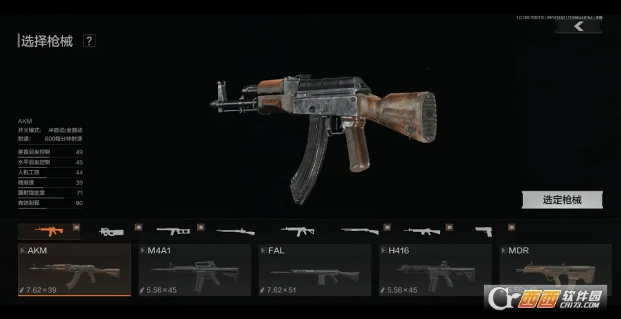 暗区突围云2025下载安装 暗区突围云2025下载安装