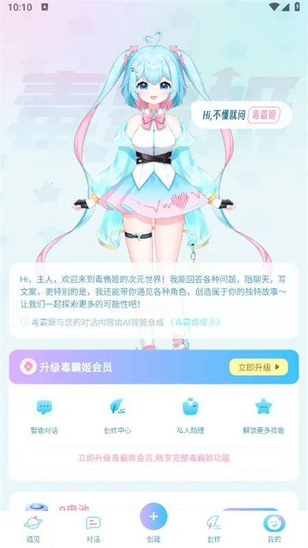 梦与城(AI聊天游戏) 梦与城(AI聊天游戏)